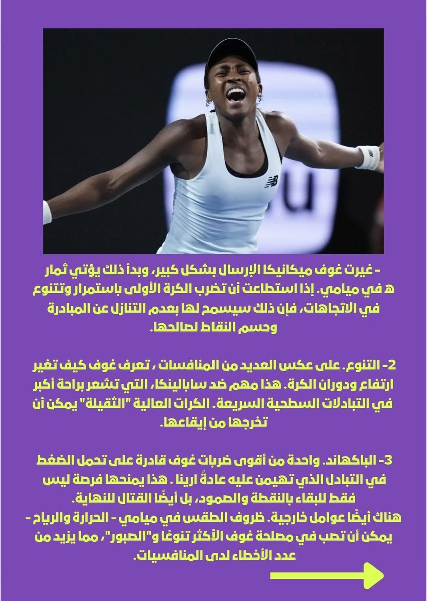 The Serve tennis podcast - بودكاست الإرسال tweet media