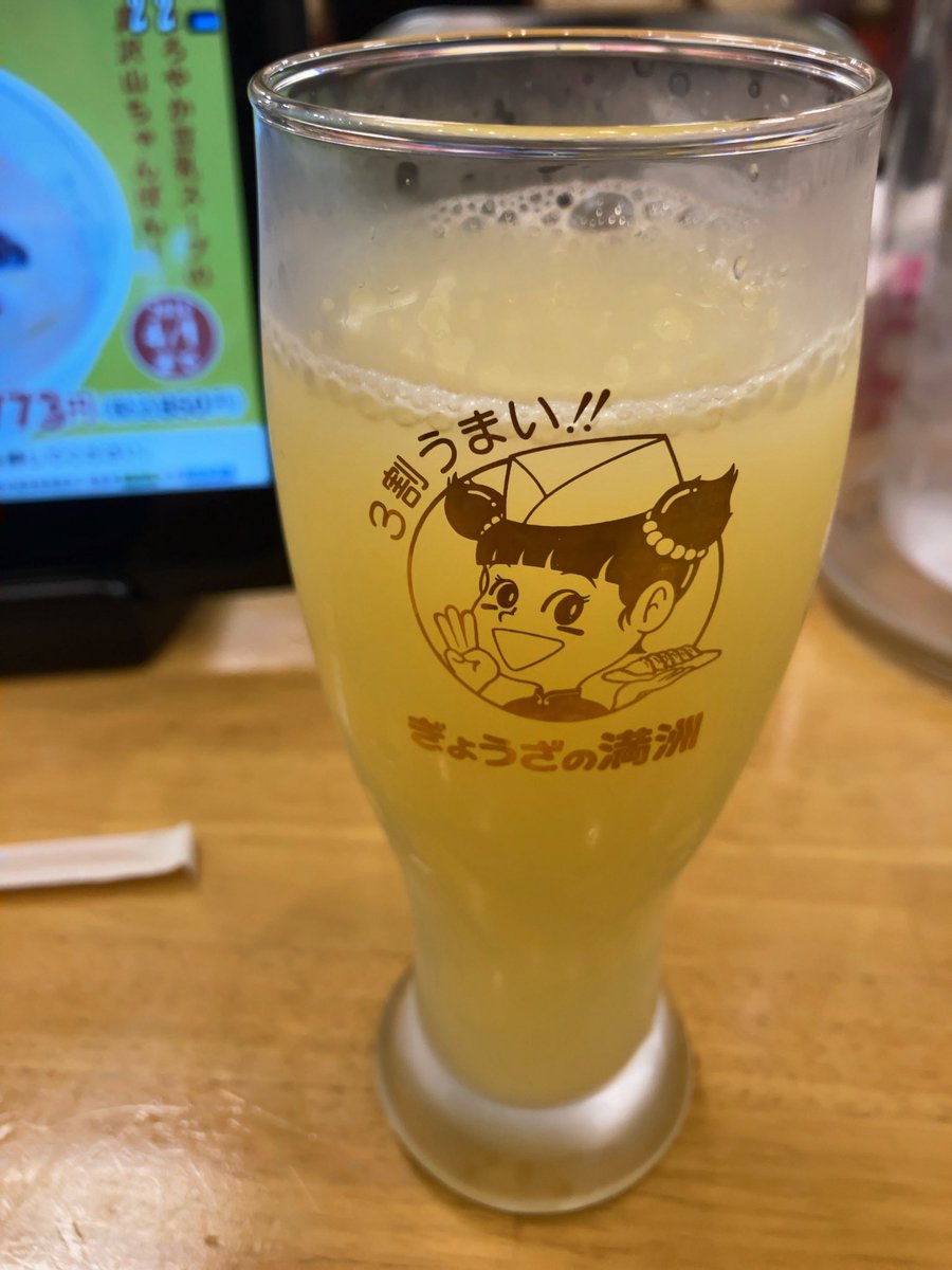 ぎょうざの満洲のりんごジュースです。