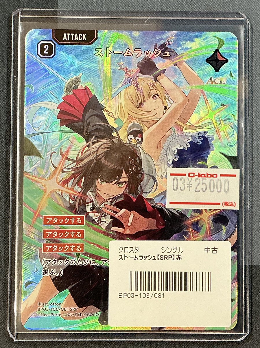 クロスタ 販売情報】 #クロススターズ 最新弾 Broken Neonlightsより