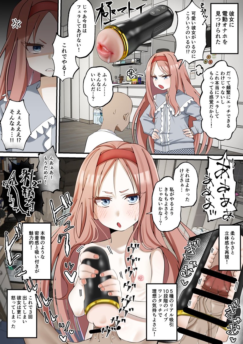 Bestvibe様【@bestvibe_PR】
よりレビュー漫画を描かせていただきました!
電動オナホを女の子に使ってもらって気持ちよくなる漫画です!
振動と吸引のダブル刺激でありえん快感でオススメです!!
商品URL↓
https://t.co/RNCB9xDBvH
20%OFFクーポンコードもあるのでぜひ使ってください✋