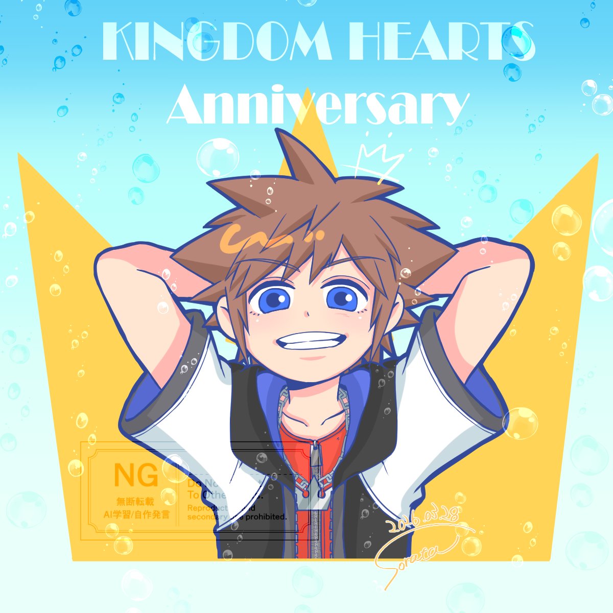 君の長く続く冒険､最後まで見守ってるからね！24周年おめでとう！
#KH24周年