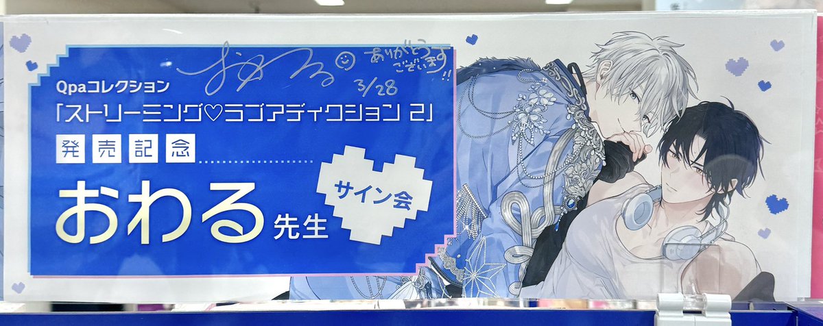 竹書房 Qpa［クパ］編集部 tweet media