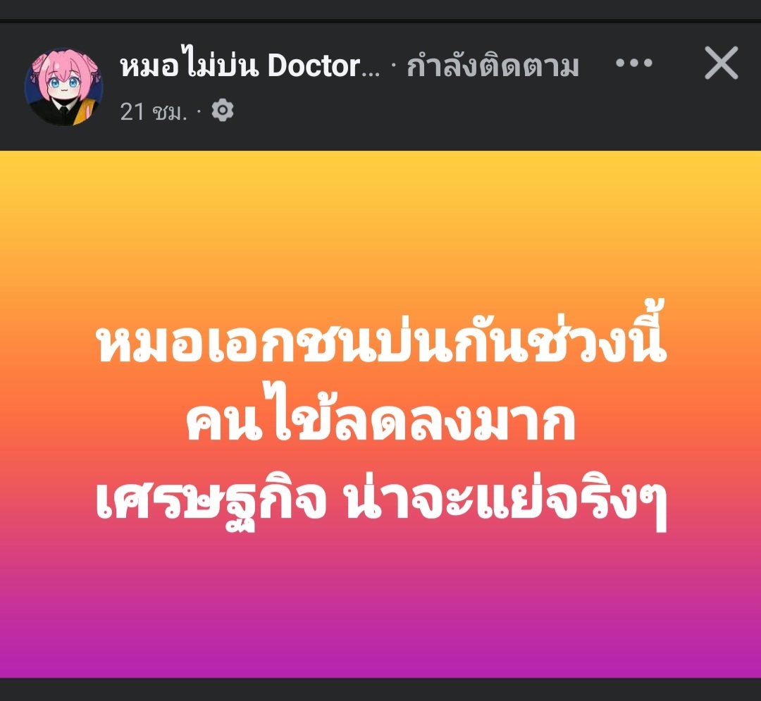 ฮ.นกฮูก(สีส้ม) tweet media
