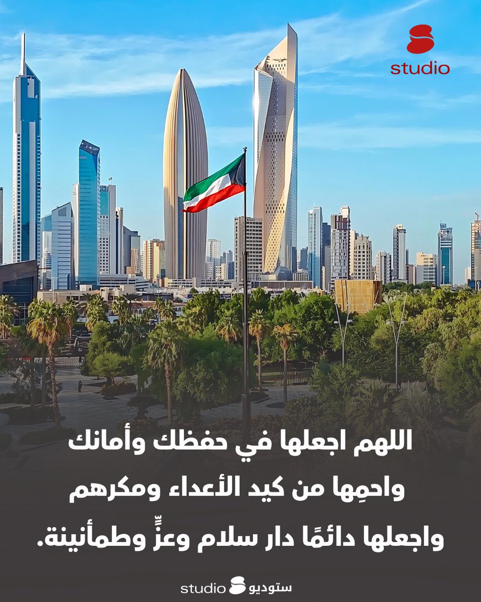 Studio 8 tweet media