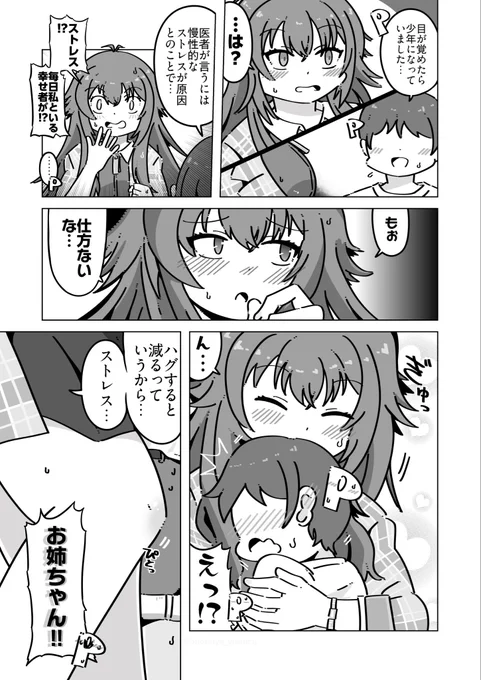 やさしい手毬お姉ちゃん 