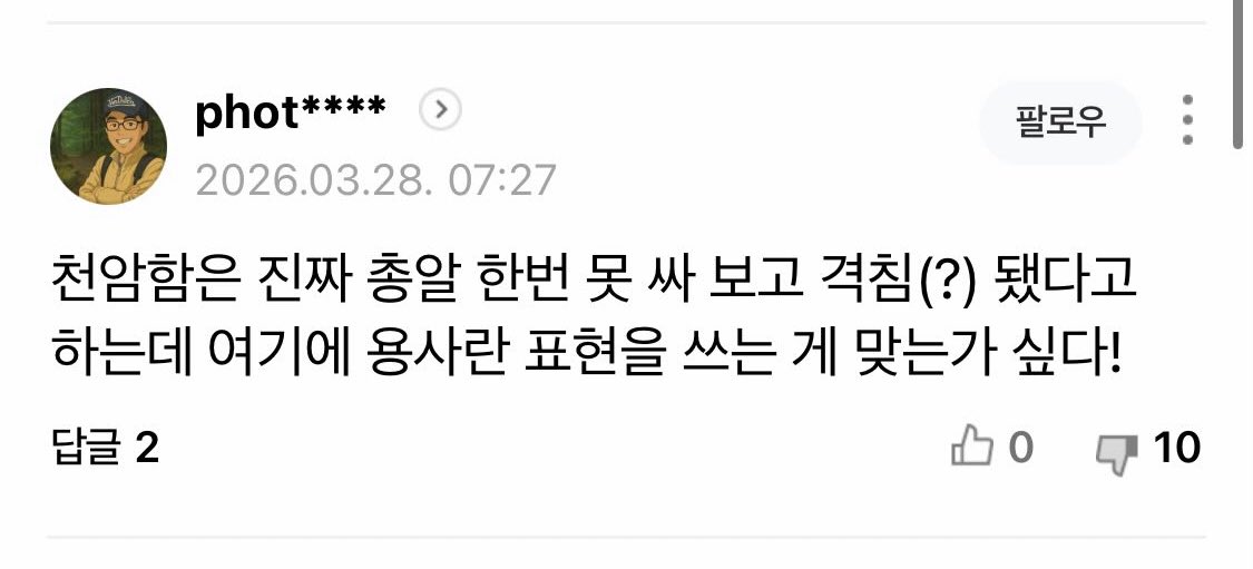 삼청교육대 부활 기원