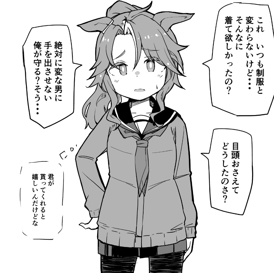 大空こだち@新刊委託中 tweet media