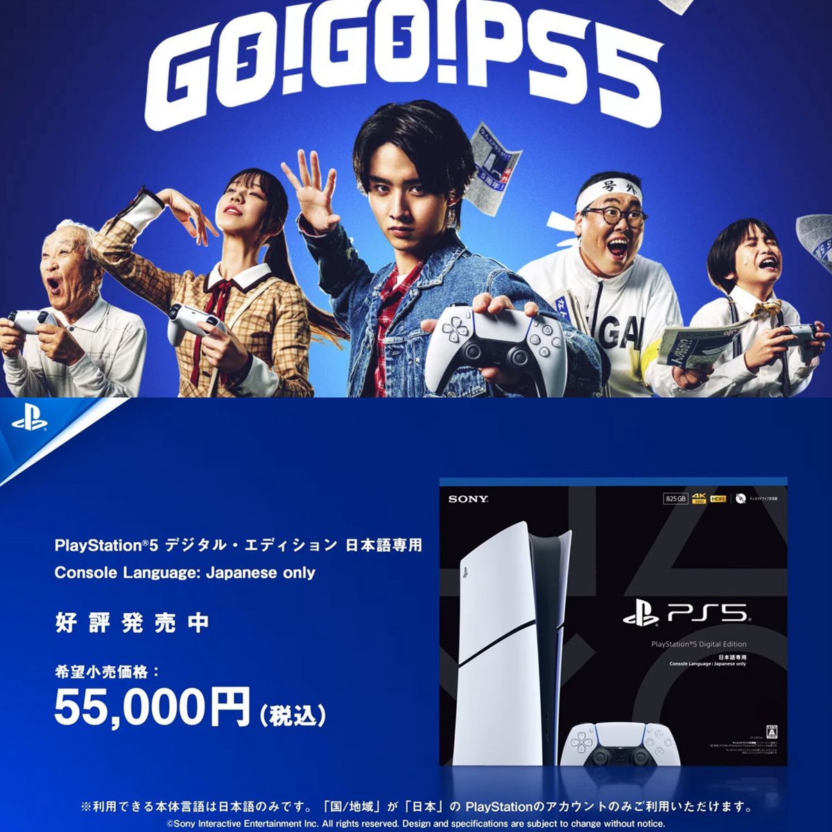 PS5が全世界で一斉値上げ。この価格で気にせず買う方はゲームに相当の熱意がある方でしょうが、それであればとっくに買ってる訳で、未所有者に向けるこの時期に値上げしなければならない情勢なのだなと。そんな中で日本国内版は変わらず55,000円なのはビビる。約半額..いや大赤字でしょ。#PlayStation
