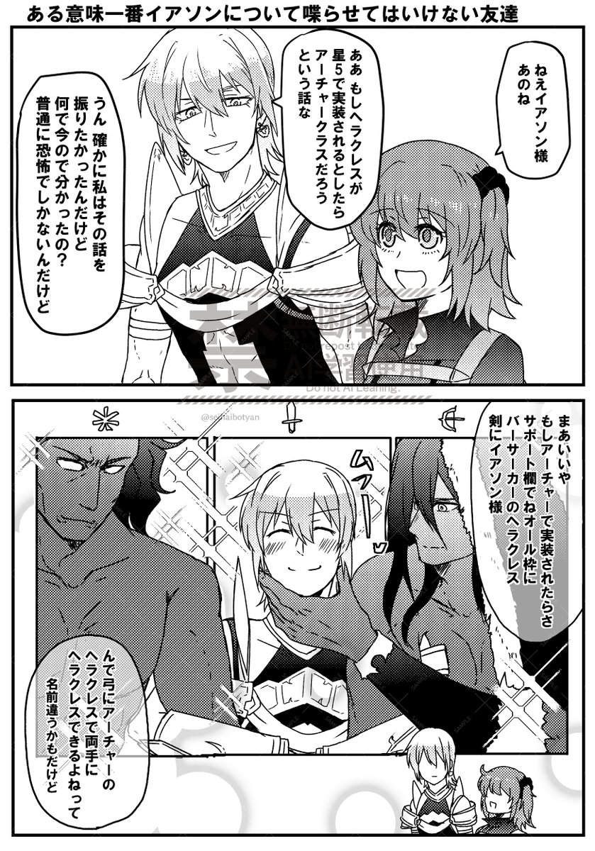 再掲
コラボでアルケイデス実装してほしいなって 