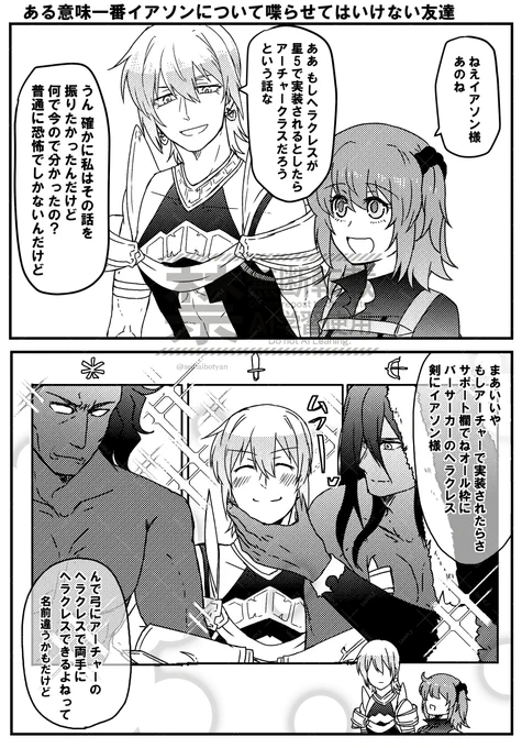 再掲
コラボでアルケイデス実装してほしいなって 