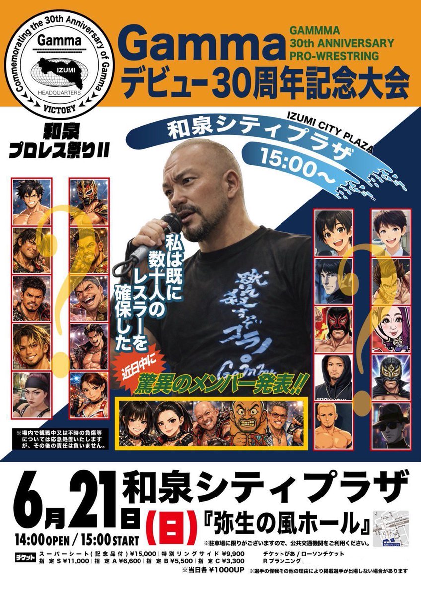 Gamma ガンマ tweet media