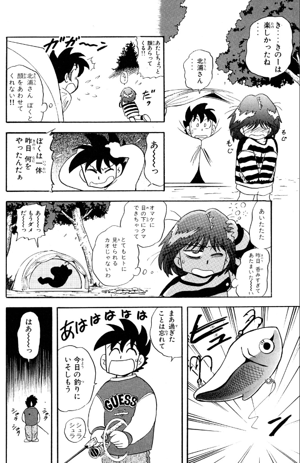 SSFSLV0's tweet photo. 漫画「Mr．釣り��れん」3+4話
主人公のタオルが、クラスメートや先生たちの前でうっかりずり落ちてしまった。
翌朝、主人公は自分が完全に裸であることに気づき、酔った勢いで皆の前で露出狂のような振る舞いをしてしまったことを悟った...
彼はその後、女子クラスメートの発言を誤解した… https://t.co/soB8yohpJ2