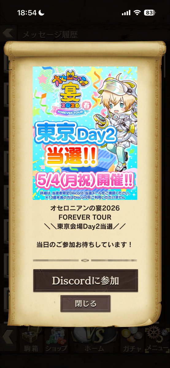 keion223's tweet photo. 今年の宴も楽しみだな〜
#オセロニア https://t.co/uWWea7lUnn