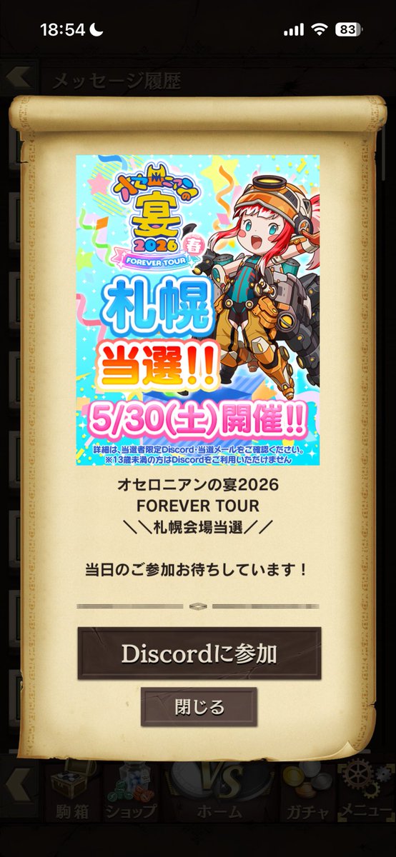 keion223's tweet photo. 今年の宴も楽しみだな〜
#オセロニア https://t.co/uWWea7lUnn