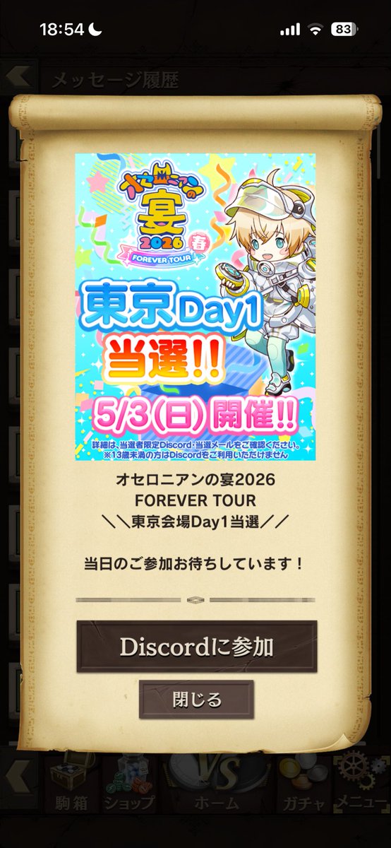 keion223's tweet photo. 今年の宴も楽しみだな〜
#オセロニア https://t.co/uWWea7lUnn