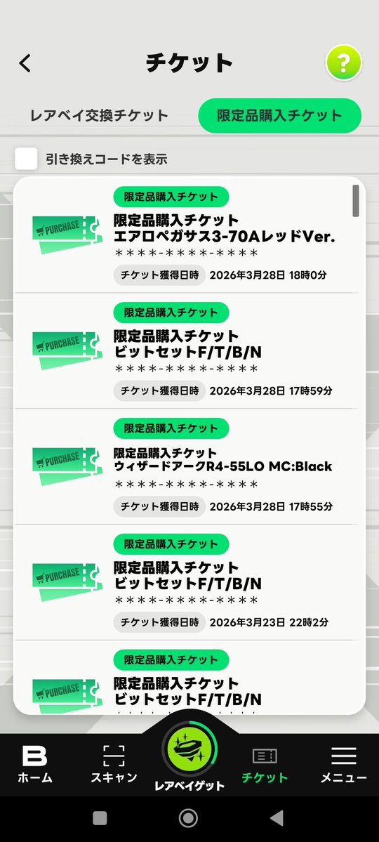 フータム@ベイブレードx tweet media