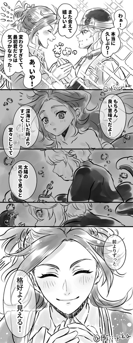 🐙みさき🐙原稿 tweet media