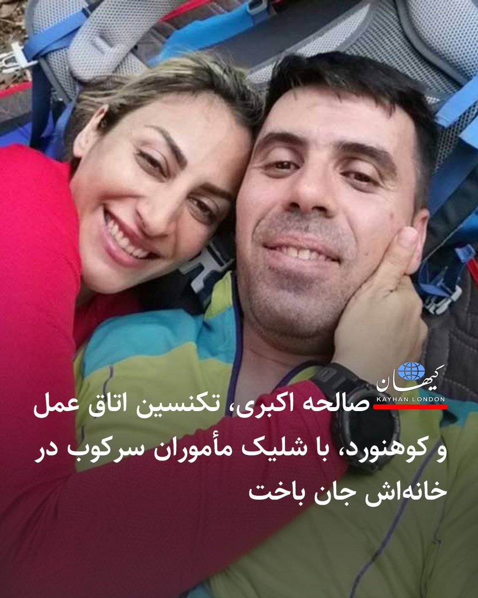 صالحه اکبری، تکنسین اتاق عمل و کوهنورد، با شلیک مأموران سرکوب در خانه‌اش جان باخت

- صالحه همسر احمد خدایی برای دفاع از همسرش در مقابل مأموران امنیتی ایستاد، تبر کوچک کوهنوردی، تنها وسیله دفاعی دم دستی که داشت را برداشت و با آن، ماموران را تهدید کرد که همسرش را رها و دست و پایش