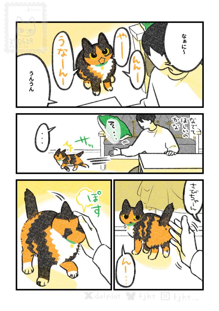 ふじひと🐾ひび猫5/20発売 tweet media