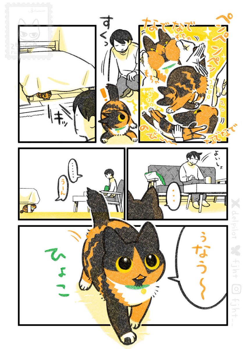 ふじひと🐾ひび猫5/20発売 tweet media