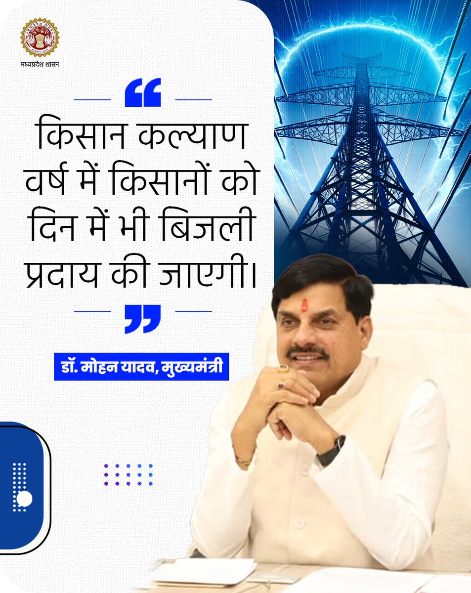 Energy Department, MP tweet media