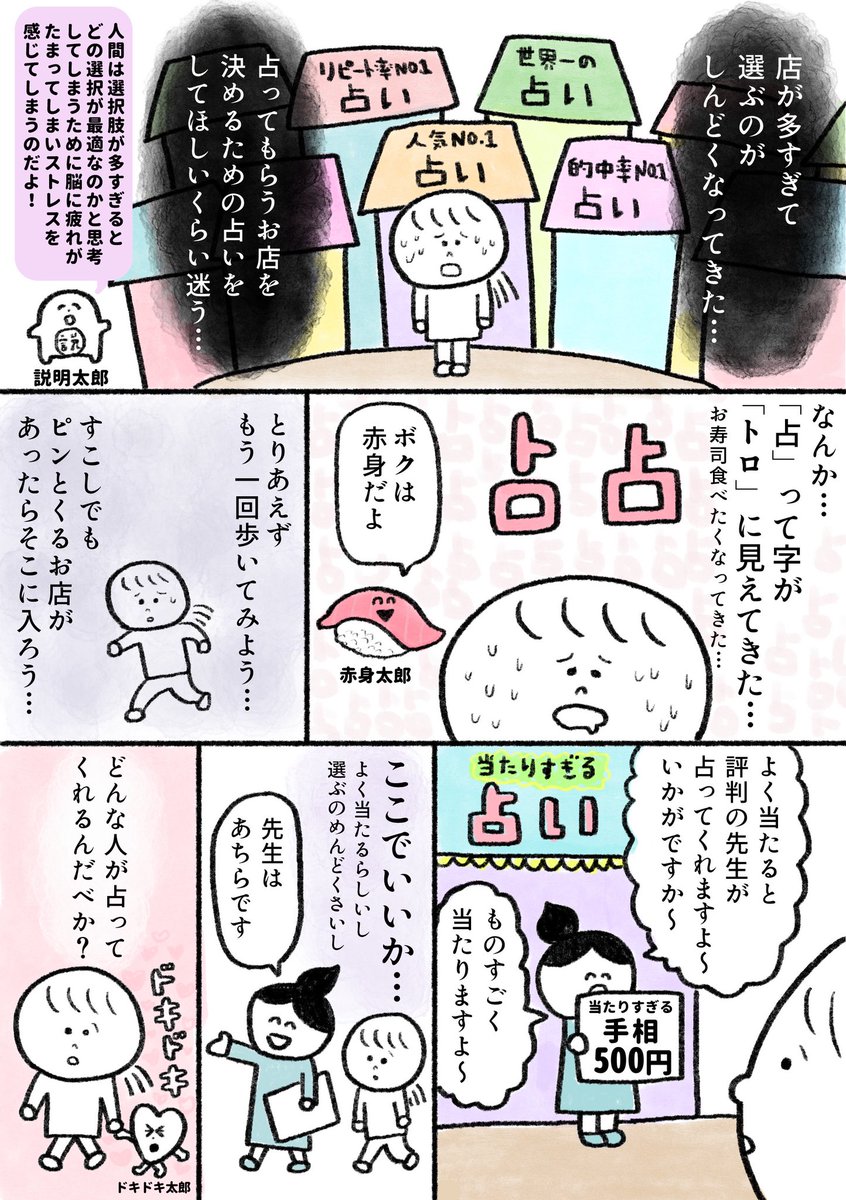 生きるのがしんどい女が占いに課金したらヤバかった話 前編(2/4) 