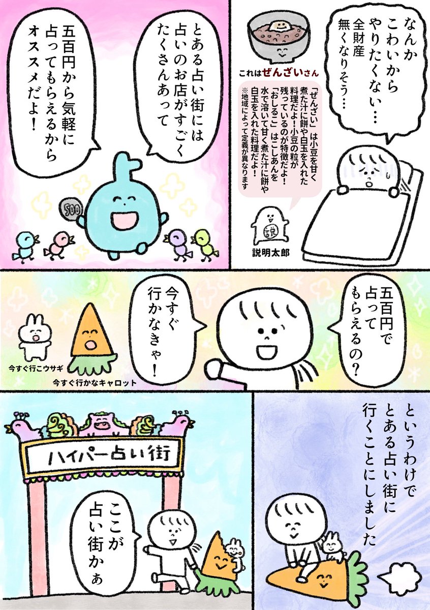 生きるのがしんどい女が占いに課金したらヤバかった話 前編(2/4) 