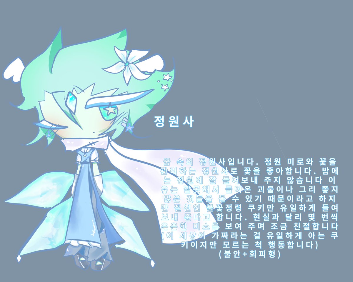 serin0053's tweet photo. 꿈 속 세계 AU인데……………… 4명은 더그려야해서 미리올려요
#firewind https://t.co/zaQRODbICb