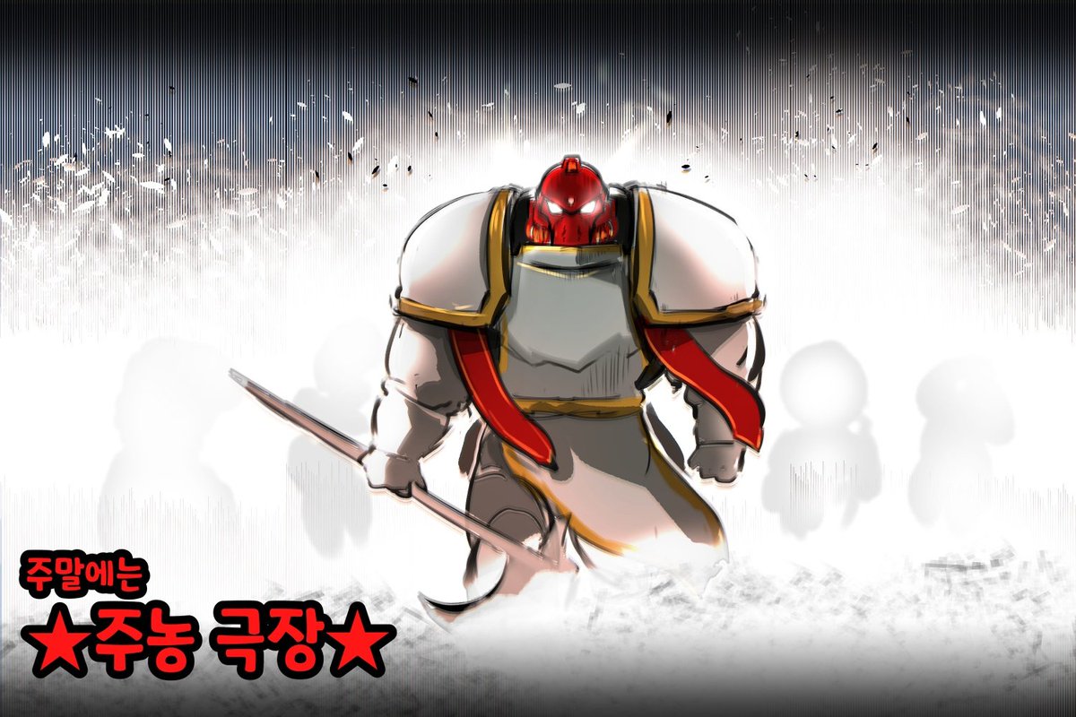 대쉿 / 일러스타페스 / 워해머 블랙템플러 tweet media