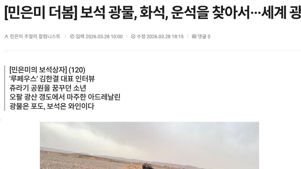 안녕하세요, 루페우스 입니다.

이번에 여성경제신문에
저희 루페우스 관련 인터뷰가 기고되었습니다.

몇 주 전 민은미 주얼리 칼럼니스트께서
매장을 방문하셨을 때, 그동안 품고 있던 생각들을
두서없이 말씀드렸는데

이를 정돈된 글로 잘 담아주셔서 깊이 감사드립니다.

많은 분들께 기사가