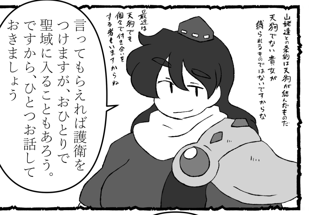 イケメンに描けためぐちゃん見せてあげる。 