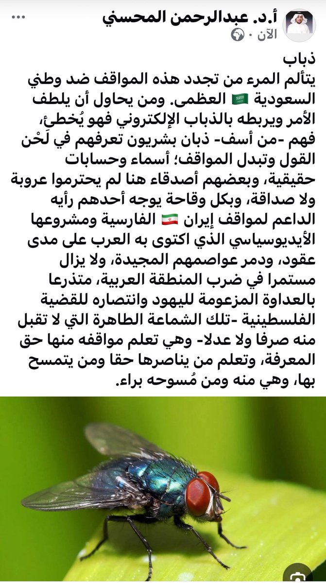 أ.د.عبدالرحمن المحسني tweet media