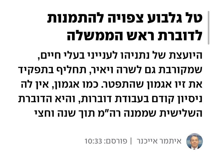 Revital Salomon tweet media