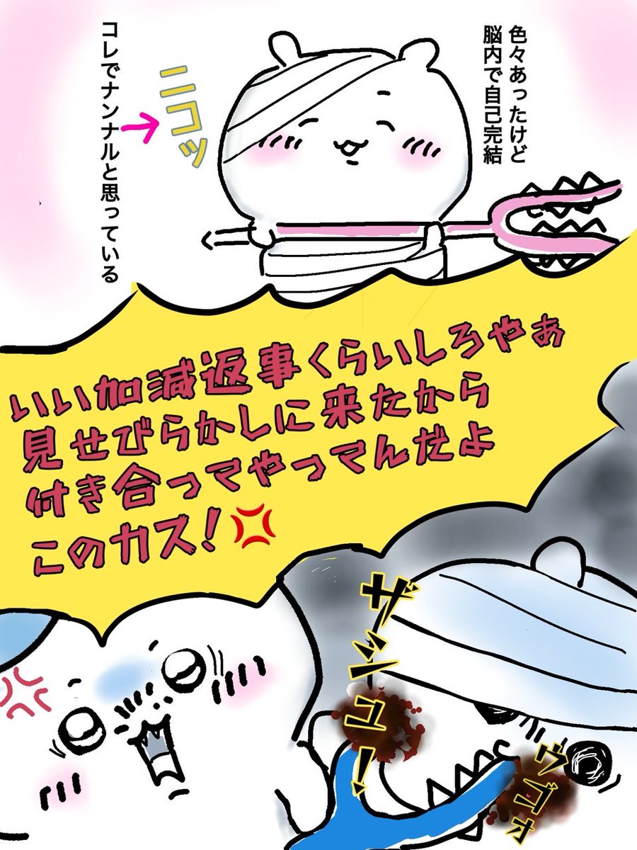 ミルセン卵 tweet media