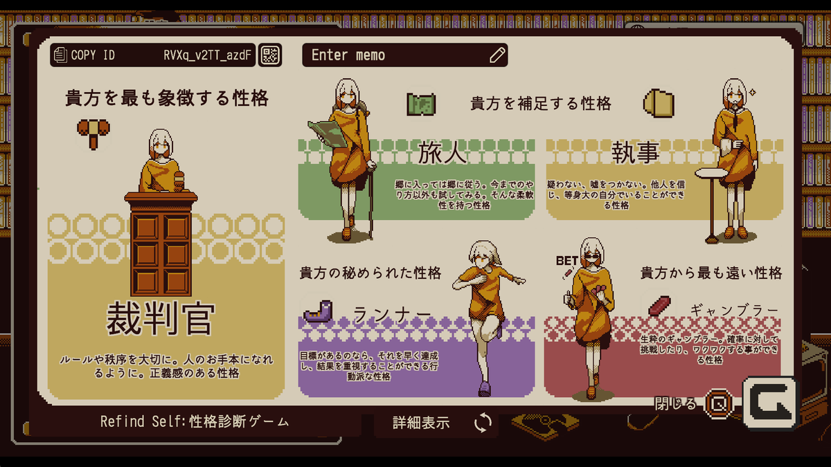geratw's tweet photo. Refind Self: 性格診断ゲーム をやってみた
ID: RVXq_v2TT_azdF
#RefindSelf https://t.co/KsFB22zP2A