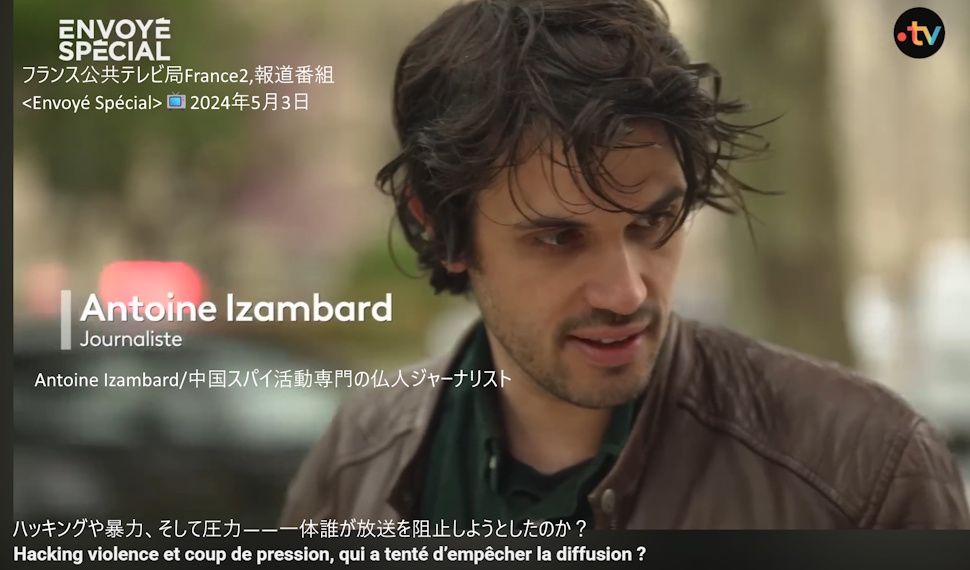 AvionChibi's tweet image. 🇫🇷スパイ専門記者Antoine Izambard:
中国共産党の海外逃亡反体制分子狩りは🦊Fox Hunt/習近平のきつね狩りと呼ばれる
🇨🇳記者と亡命者の暗号化された交信にハッキングして脅迫😱&amp;lt;在仏秘密警察と🦊狩りを放送するな&amp;gt;
MSFS2024🇨🇳大使館事務所👇47j🚁🛬👏