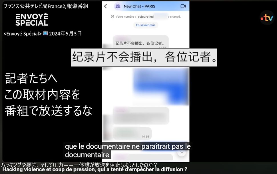 AvionChibi's tweet image. 🇫🇷スパイ専門記者Antoine Izambard:
中国共産党の海外逃亡反体制分子狩りは🦊Fox Hunt/習近平のきつね狩りと呼ばれる
🇨🇳記者と亡命者の暗号化された交信にハッキングして脅迫😱&amp;lt;在仏秘密警察と🦊狩りを放送するな&amp;gt;
MSFS2024🇨🇳大使館事務所👇47j🚁🛬👏