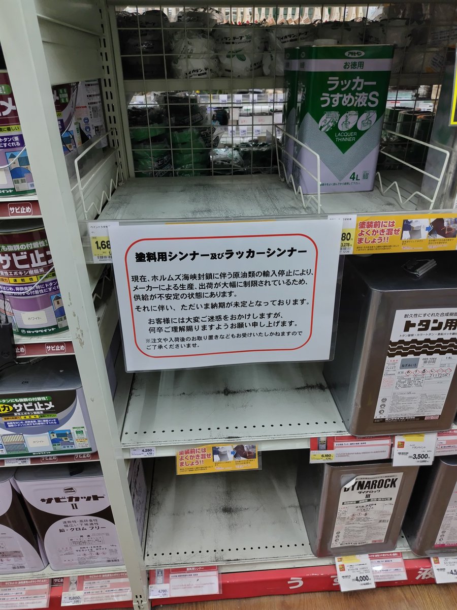 hikarimono7's tweet photo. シンナーマジでない！ https://t.co/vEpdcl13Iq