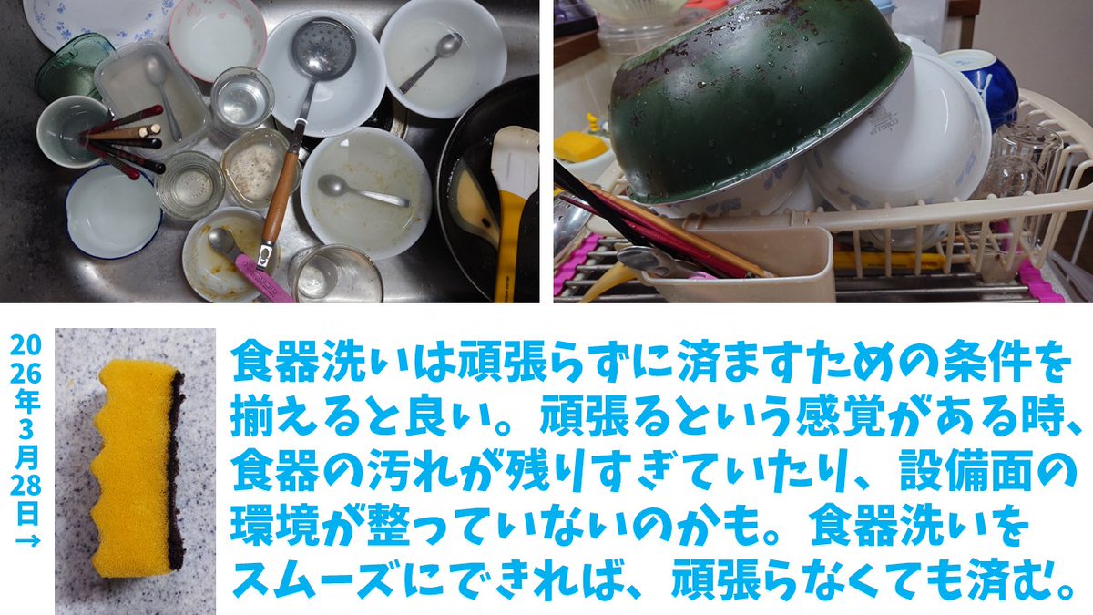 俺、洗いもん（食器洗い研究家／皿洗い研究家） tweet media