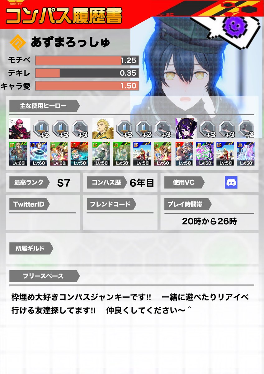 あずまろっしゅ tweet media