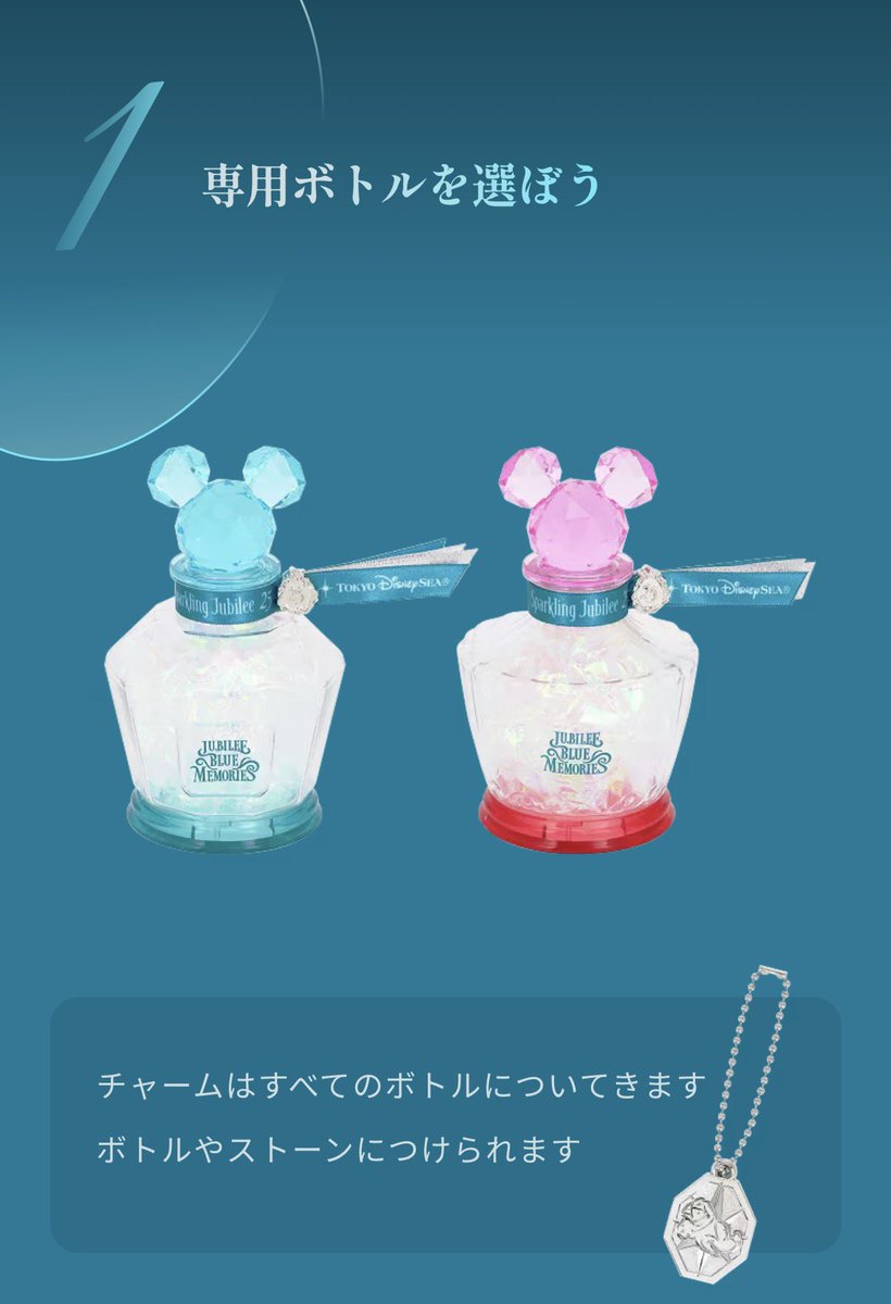 4/15開始💙】ディズニーシー25周年、ジュビリーブルーメモリーズ