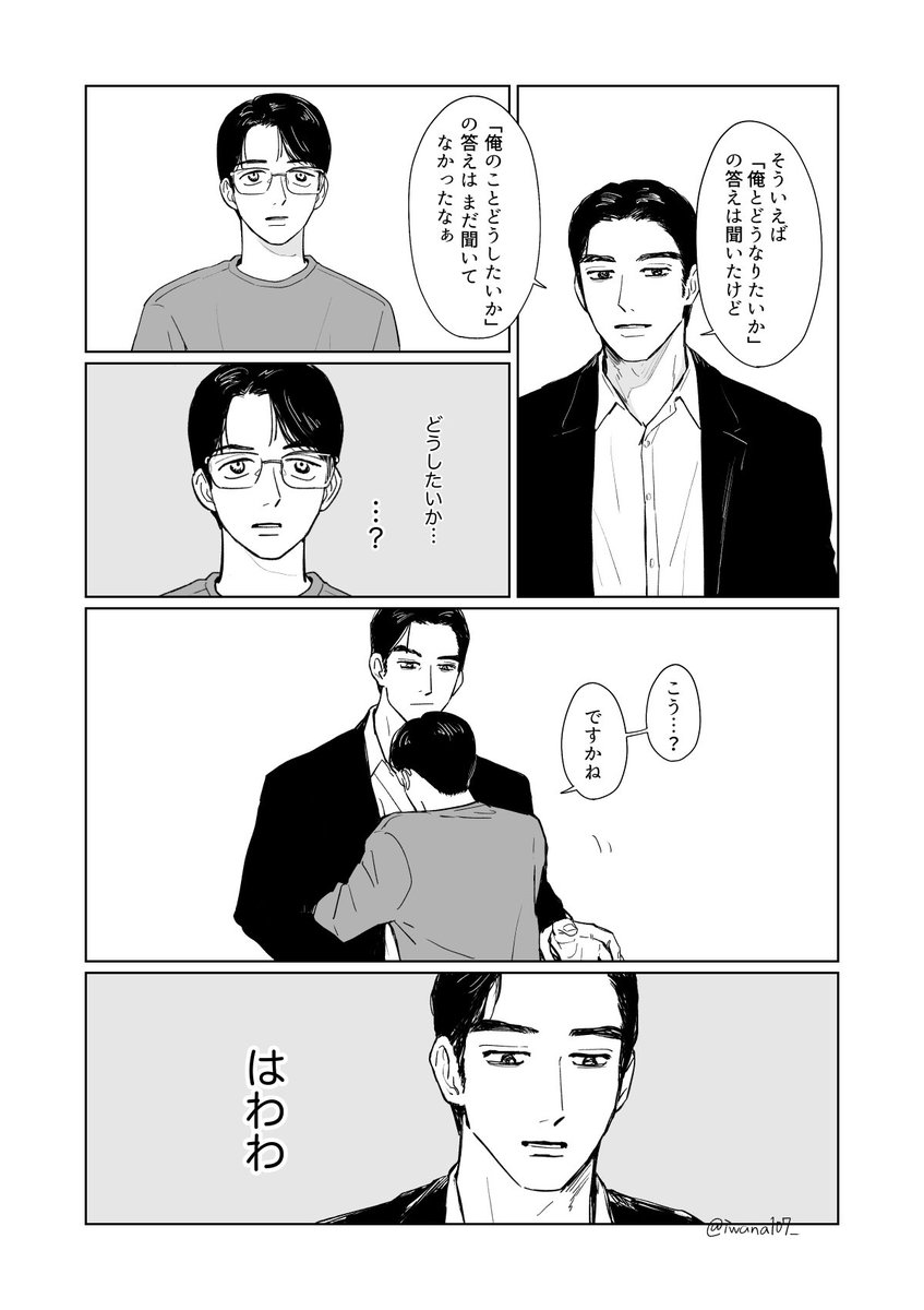 いわな tweet media