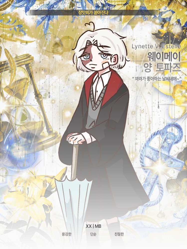 Psalmus Submersus tweet media