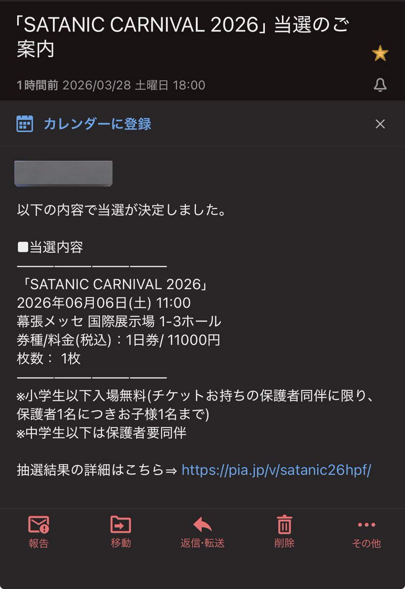 ぬん MEGAVEGAS大余韻 tweet media