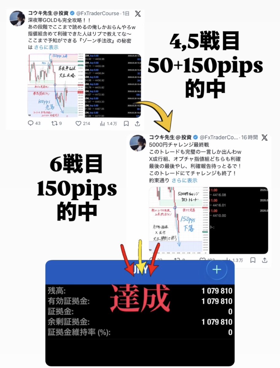 コウキ先生@投資 tweet media