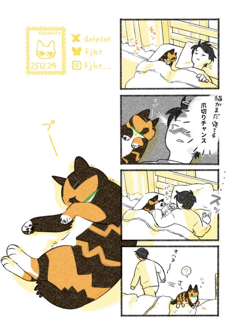 爪切りが苦手だった頃の猫 (5/5) 