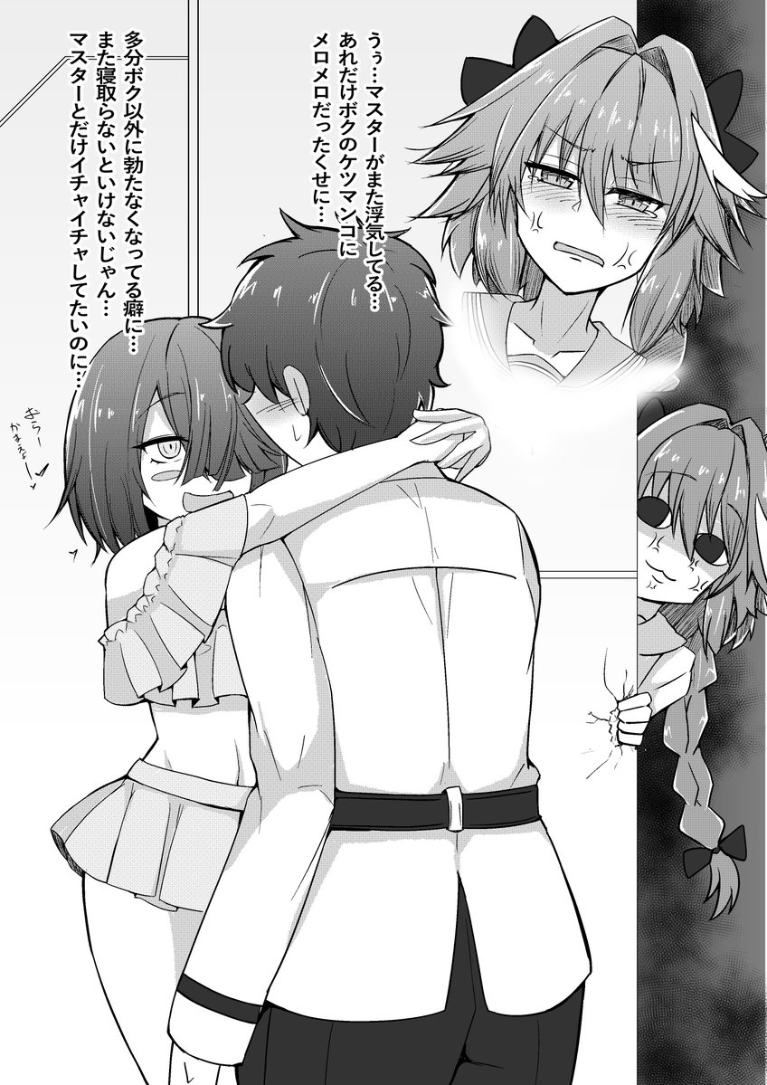 skebの御依頼で描かせて頂きました『アストルフォきゅんが自分を襲わせるためにわざと女の子寝取ったりして煽ってくるのでわからせる漫画』です!

いいよね…アストルフォきゅん受け…徐福ちゃんは趣味
https://t.co/HuWSKBnXAT
ファンボhttps://t.co/BPjtO6swqd
ファンティアhttps://t.co/1rFiKvyy61 