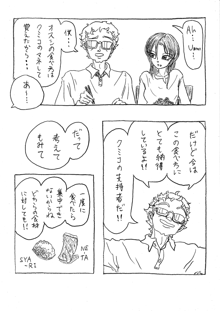 OKUTAMAN4's tweet photo. お寿司の食べ方アリーの場合
Do as susan do
その189「それぞれの味～Destiny～」
#doassusando https://t.co/Xk4MLti5yR