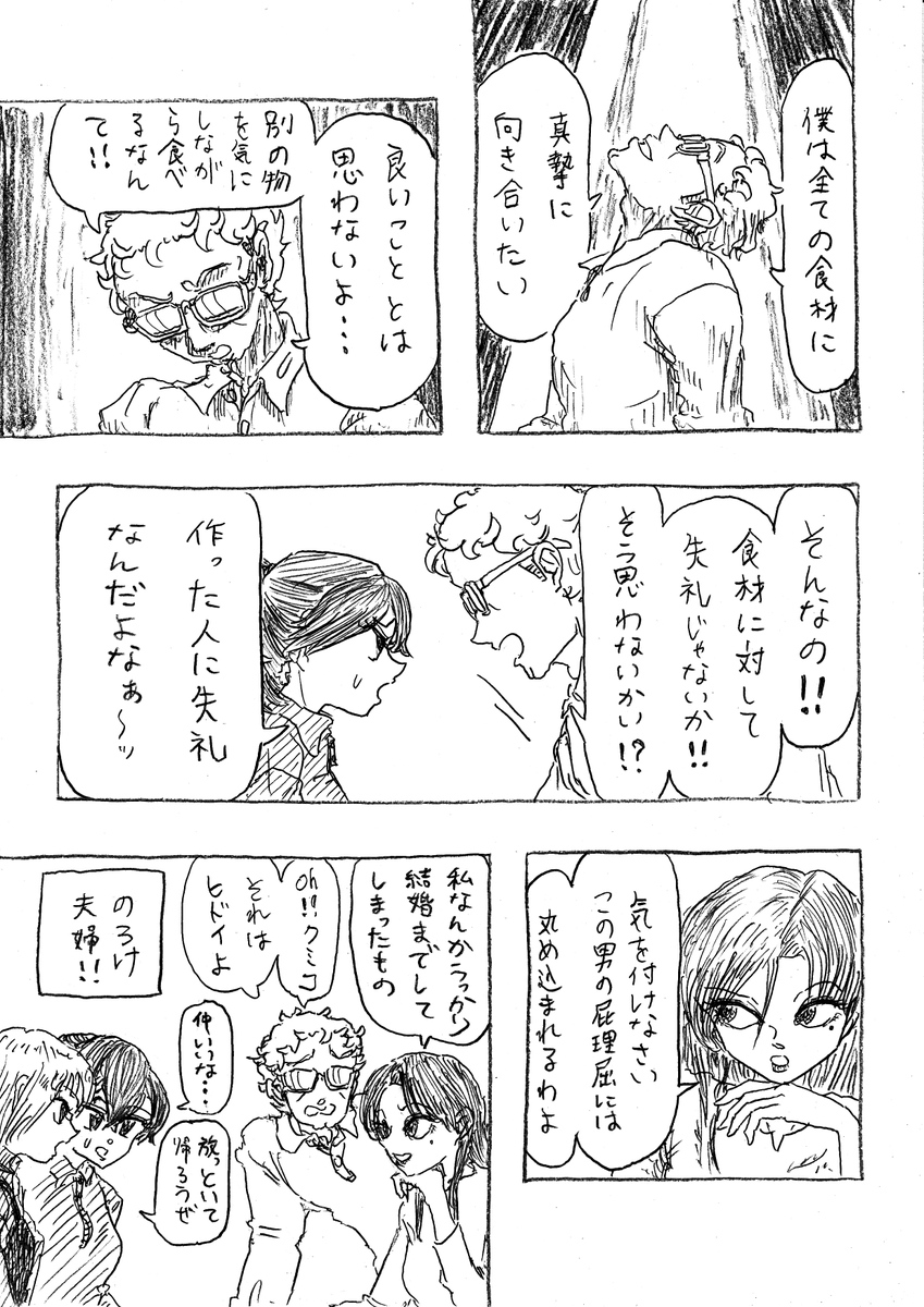 OKUTAMAN4's tweet photo. お寿司の食べ方アリーの場合
Do as susan do
その189「それぞれの味～Destiny～」
#doassusando https://t.co/Xk4MLti5yR