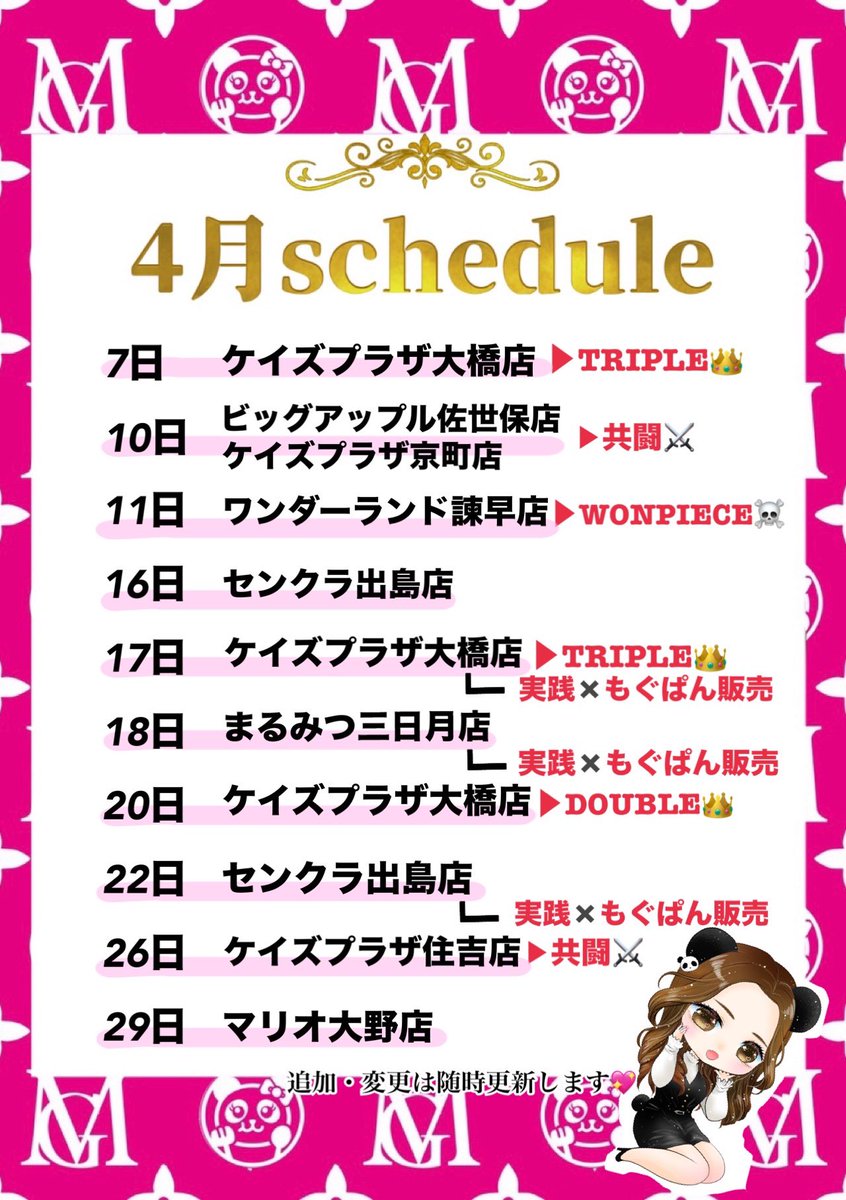 ゆきち@mgmg-panda🐼🐾 tweet media